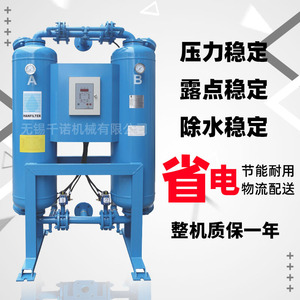 Sécheur à adsorption thermique Han Yue HAD-2WXF 380 V, type boîte, équipement de séchage à filtration haute efficacité - Product Image 5