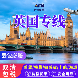Línea Dedicada Licheng UK, Transporte Marítimo y Aéreo, FBA Amazon UPS, Logística Internacional, Consolidación de Envíos, Envío de China a GBA - Product Image 2