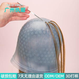 Transparent Silicone Hair <b>Highlighting</b> <b>Caps</b> White Blue Pink Non Stick For Salon Hair Treatments - Product Image 2