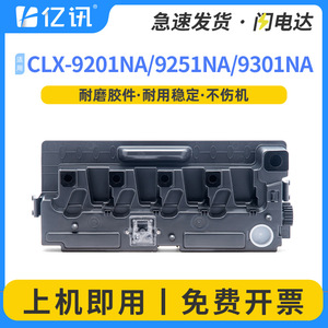 ตลับหมึกโทนเนอร์แบบใช้ซ้ำได้ รุ่น CLT-W809 สำหรับเครื่องพิมพ์ซัมซุง CLX-9201 9301 9251NA 9251ND - Product Image 5