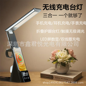 N61 Wireless Charging Desk Lamp 15W Max 3 Devices <b>LED</b> <b>Touch</b> Control Foldable Night <b>Light</b> - Product Image 5