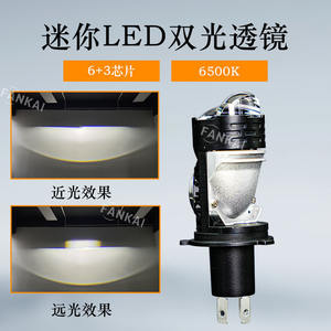 ไฟหน้าเลนส์ไบซีนอนกำลังสูงแบบเสียบตรง Fankai H4LED สำหรับรถจักรยานยนต์และรถยนต์ วัสดุอะลูมิเนียม แรงดันไฟฟ้า 12V อายุการใช้งาน 50000 ชั่วโมง - Product Image 5