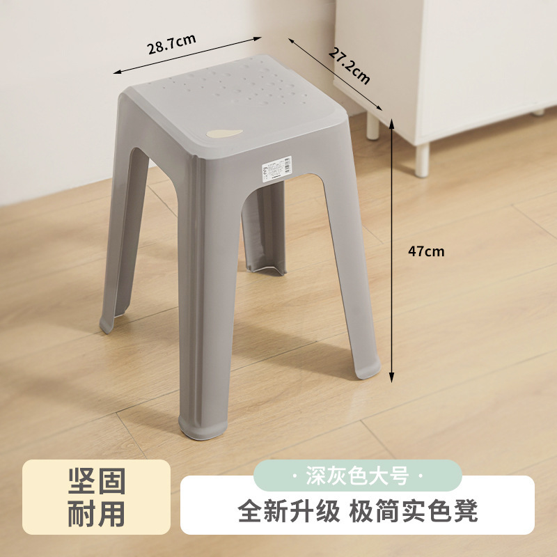 PP Fashionable Luxury Starry Sky Stool [Large Size, Dark Gray] 6073