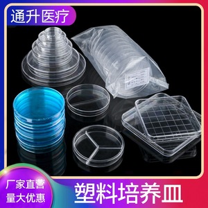 Boîtes de Pétri jetables Tong Sheng en plastique de 90 mm, rondes et carrées, stériles, haute transparence, pour usage en laboratoire - Product Image 5