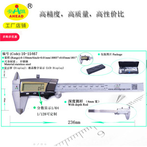 คาลิปเปอร์ดิจิตอล AHEAD 0-150 มม. สแตนเลสสตีล หน้าจอ LCD แสดงผลเศษส่วน 1/64 พร้อมแกนวัดความลึก - Product Image 1