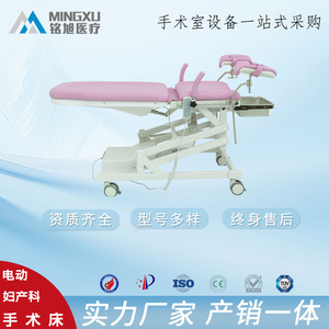 Electric Gynecological Examination <b>Bed</b> With Automatic Paper Changing Side Expanding Foldable For Obstetrics And Gynecology - Product Image 2