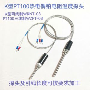 Wrnt-03/10 <b>Temperature</b> Sensor K Type Pt100 Stainless Steel Threaded M12x1 Wire Leads - Product Image 4