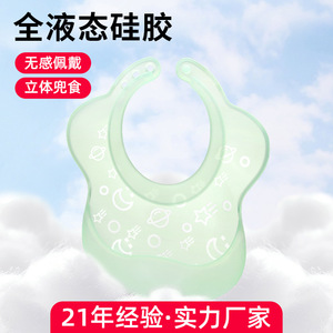 Thin Silicone Feeding Bib Arc Type <b>Light</b> Green 0-12 Months Waterproof Leak Proof Drool Proof Baby Bib - Product Image 3