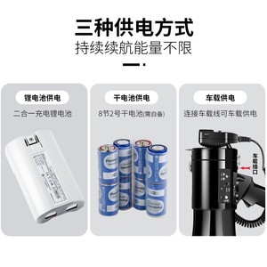 Mégaphone portable Leigongwang CR-87 50W, haut-parleur Bluetooth d'extérieur avec batterie, double alimentation USB - Product Image 4