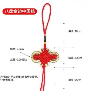 Nudo de la Fortuna con Borde Dorado de 5.5cm x 3.5cm, Colgante de Nudo Chino Rojo con Borla Decorativa - Product Image 1