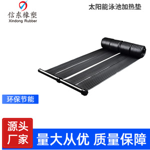 Calentador solar para piscinas Xindong Rubber Plastics, almohadilla calefactora de caucho EPDM para sistema de calentamiento de agua de piscinas - Product Image 3