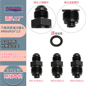 อุปกรณ์ต่อท่อน้ำมันฮาโอฟา AN6 ถึง M16*1.5 อะแดปเตอร์พวงมาลัยเพาเวอร์อลูมิเนียมอัลลอยด์ - Product Image 2