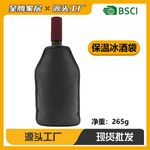 Insulated Wine Bag Black 750Ml Cooling Sleeve For Champagne Bottle Party Use - Product Image 5