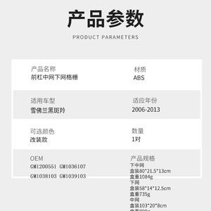 Rejilla Delantera para Chevrolet Impala, Carcasa de Luz Antiniebla, Rejilla Inferior, 2006-2013, Piezas de Repuesto de ABS - Product Image 2