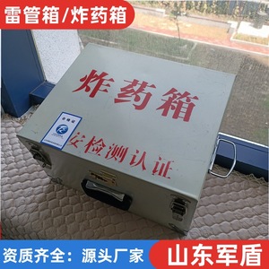 Caja de acero a prueba de explosiones para almacenamiento de productos químicos con característica antiestática - Product Image 5