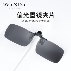 Lentes de Sol con Clip Danda, Lentes TAC con Protección UV400, Antideslumbrantes, Unisex, para Deportes al Aire Libre y Viajes - Product Image 5
