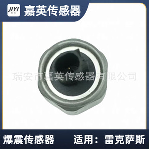 Jia Ying SENSOR KNOCK SENSOR 8961532010 8961512090สำหรับ Lexus - Product Image 4