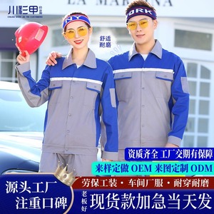 Chuan Shan Jia Yi Workwear Set Cotton Summer Factory Workshop Uniform Adult Separable TN8863 - Product Image 3