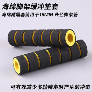 Manchon amortisseur en mousse pour drone, 16 mm, pour protection de cadre de drone en tube de fibre de carbone - Product Image 5