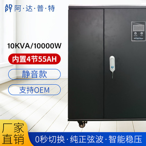 Adpt Adapt Ups 10Kva 10000W Online-Wechselrichter mit reiner Sinuswelle und eingebauter Batterie für Marineausrüstung - Product Image 2