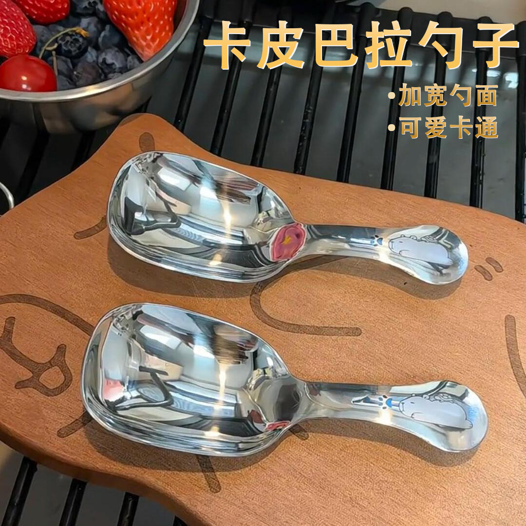 Two [Kapibala Big Spoons]