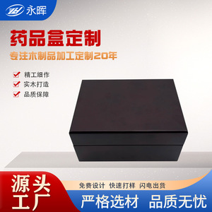 กล่องของขวัญไม้ MDF วีเนียร์ รูปทรงสี่เหลี่ยมผืนผ้า หนา 9 มม. ทำด้วยมือ บรรจุภัณฑ์สั่งทำพิเศษ สำหรับเก็บยา ผลิตที่กวางตุ้ง - Product Image 4