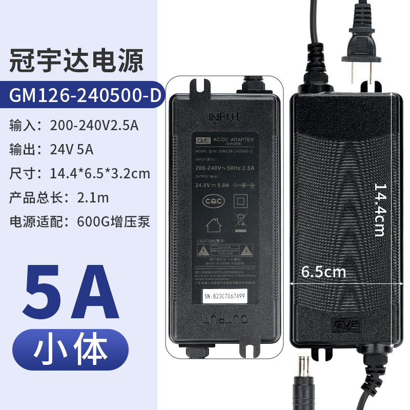 กวนอู ดา 5.0A หัวกลม (ตัวเล็ก)