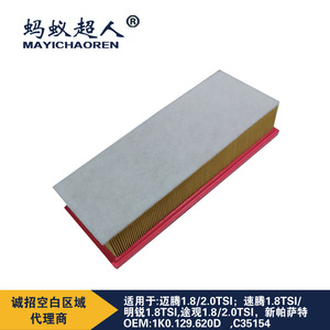 Filtre à air Mayichaoren 70x344.5x135.5 pour Tiguan Sagitar Magotan Octavia Superb - Product Image 2