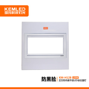 Panneau lumineux LED Kemled Km H12b 120w, anti-reflet, pour salle de conférence - Product Image 4