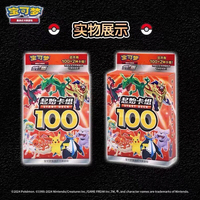 Стартовый набор из 100 оригинальных упрощенных китайских карт Pokemon TCG в премиальной подарочной коробке, запечатанные пакеты, промо-редкие карты, коллекционный подарок для хобби