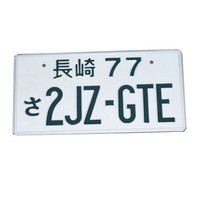 Targa Automobilistica Giapponese Personalizzata di Alta Qualità, Targhetta in Alluminio 33*16.5cm, Targa JDM per Auto e Moto da Corsa