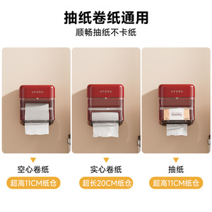 Uforu Wall Mounted <b>Tissue</b> Box Waterproof Rectangular For Bathroom Toilet <b>Paper</b> Storage - Product Image 4