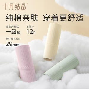 Ropa Interior de Maternidad October Crystal, Cintura Alta, Algodón Puro, Antibacteriana, Tipo Boyshort, Color Sólido, Tejido de Punto, con Soporte - Product Image 3