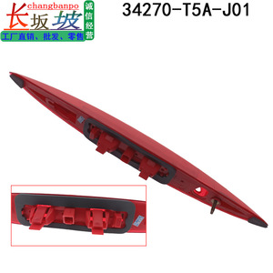 Honda 34270-T5A-J01 Rear Brake Light Mount <b>Bracket</b> <b>Plastic</b> Casing Fit 2015-2020 Fit Models - Product Image 3