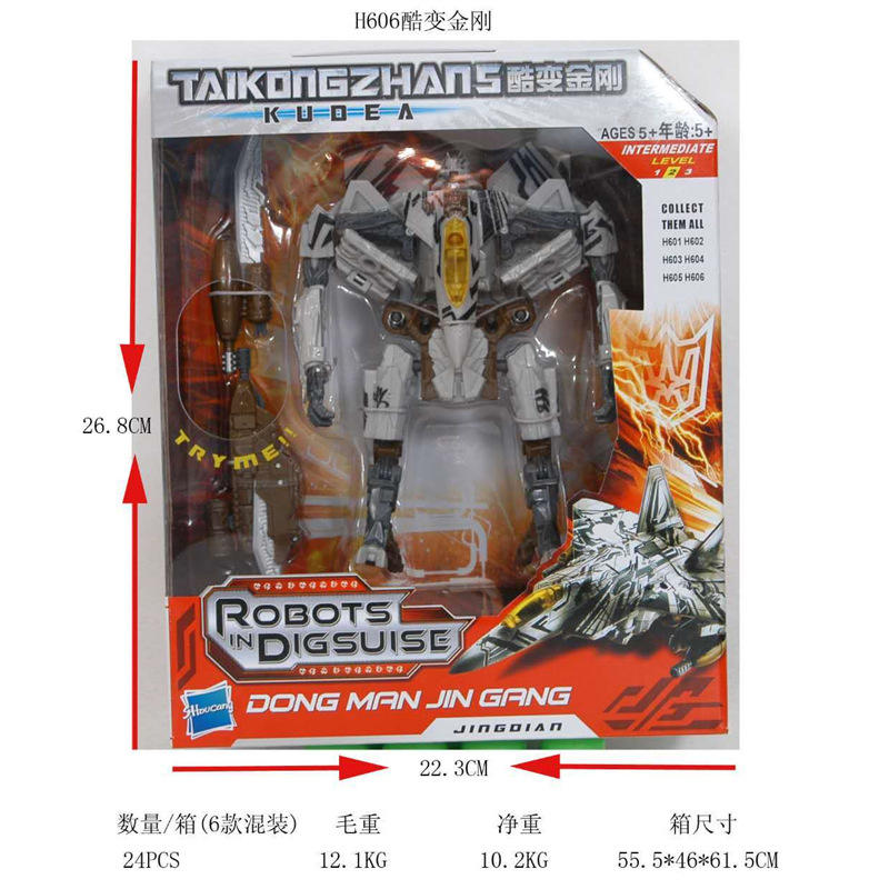 Red spider fighter h606