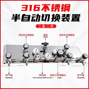 Stainless Steel Gas Cylinder Control Panel 1/4 In Pressure Reducing Valve Manifold With <b>Gauge</b> For Laboratory Use - Product Image 3
