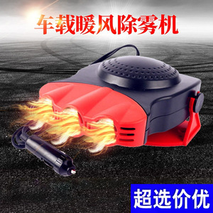 Calentador de coche de tres cabezales, 12V, de plástico ABS, desempañador para parabrisas, uso automotriz - Product Image 3