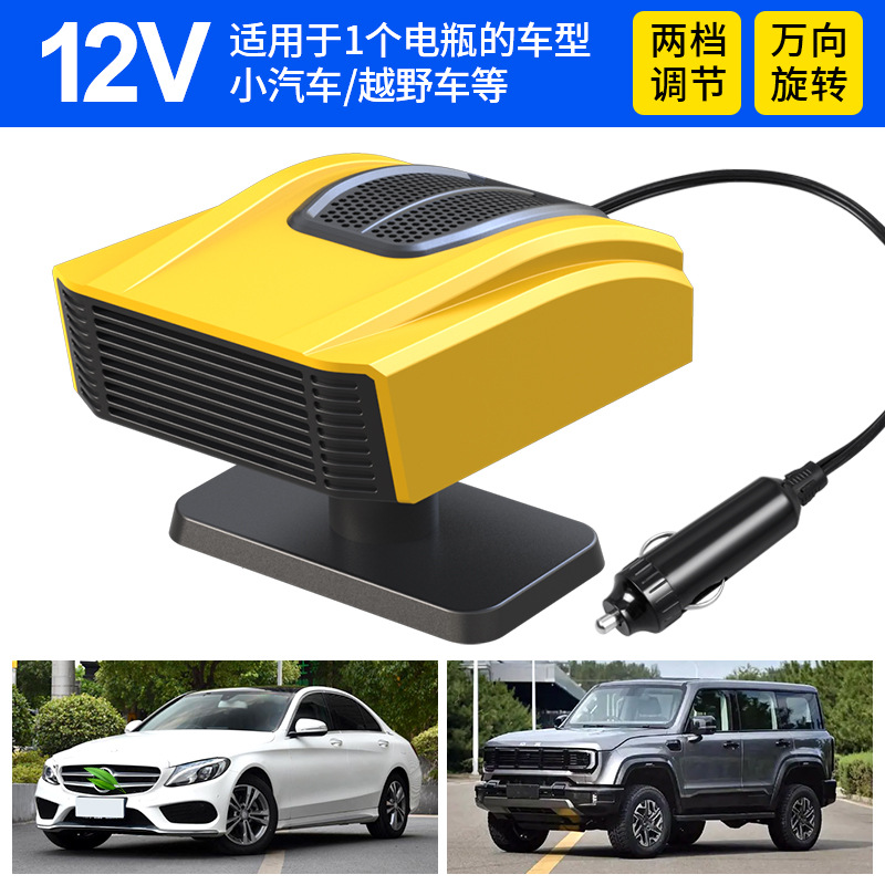 Chauffage de voiture de sport 12 V [Jaune]