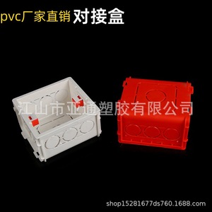 Boîte de jonction en PVC 5 cm, type rigide, boîte à fils encastrée 86 pour interrupteur et prise, connexion sans soudure - Product Image 2