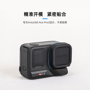 Sunnylife เคสซิลิโคนครอบเลนส์สำหรับ Insta360 Ace Pro2ฝาครอบป้องกันสำหรับกล้องแอ็กชัน - Product Image 1