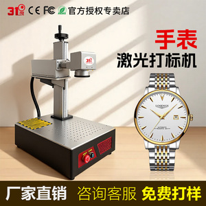 Machine de marquage laser 31D, laser à fibre, sur table, refroidie par air, haute précision, équipement de gravure sur métal - Product Image 4