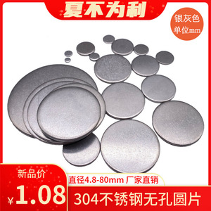 Stainless Steel Solid Flat Washer S304 Round Disc Sealing Plug Piece Polished Surface UNI 6952 Standard - Product Image 2
