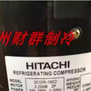 Compresseur frigorifique Hitachi 353DH-56C2 3,20 kW 2P 24V R22 pour remplacement et réparation - Product Image 1