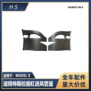Conducto de Admisión de Aire para Parachoques Delantero de Tesla Model X 1043927 1043931, Compatible con Lado Derecho e Izquierdo - Product Image 4