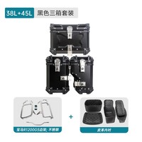 Porte-bagages arrière de moto de haute qualité 1200GS/1250GS en acier inoxydable, support de boîte de moto pour bagages latéraux de moto