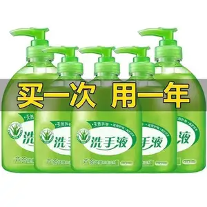 芦荟香精洗手液500克香型杀菌消毒保湿家用压瓶