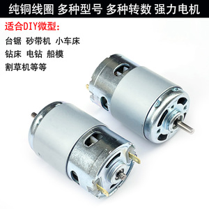 มอเตอร์ Dc 895 รุ่น 775 795 มอเตอร์แม่เหล็กถาวรกำลังสูงแบบมีแปรงถ่าน 12V 24V แรงบิดสูง สำหรับงาน DIY เครื่องเลื่อยวงเดือน เครื่องกลึง เครื่องตัดหญ้า - Product Image 4