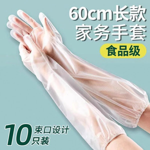 Gants jetables imperméables épaissis, longueur étendue de 60 cm, pour la vaisselle en cuisine et l'usage domestique - Product Image 2