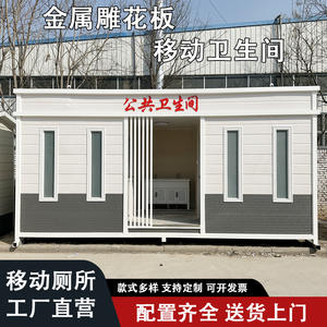 Toilettes mobiles pour sites touristiques, toilettes publiques écologiques en plein air, toilettes écologiques pour parcs communautaires, toilettes personnalisées - Product Image 3