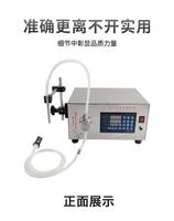 Machine de remplissage de liquides à pompe magnétique à tête unique, remplisseur de liquides numérique quantitatif en acier inoxydable